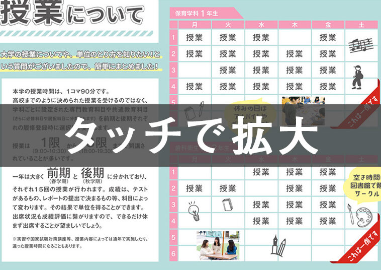 e5a4a7e5ada6-e4bd95e69982e381bee381a7e68e88e6a5ade38284e696bde8a8ade3818ce588a9e794a8e381a7e3818de3828be3818be8a7a3e8aaac 大学 何時まで授業や施設が利用できるか解説