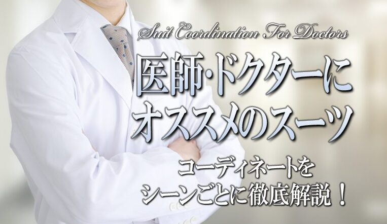 大学の白衣をどこで買うか徹底解説