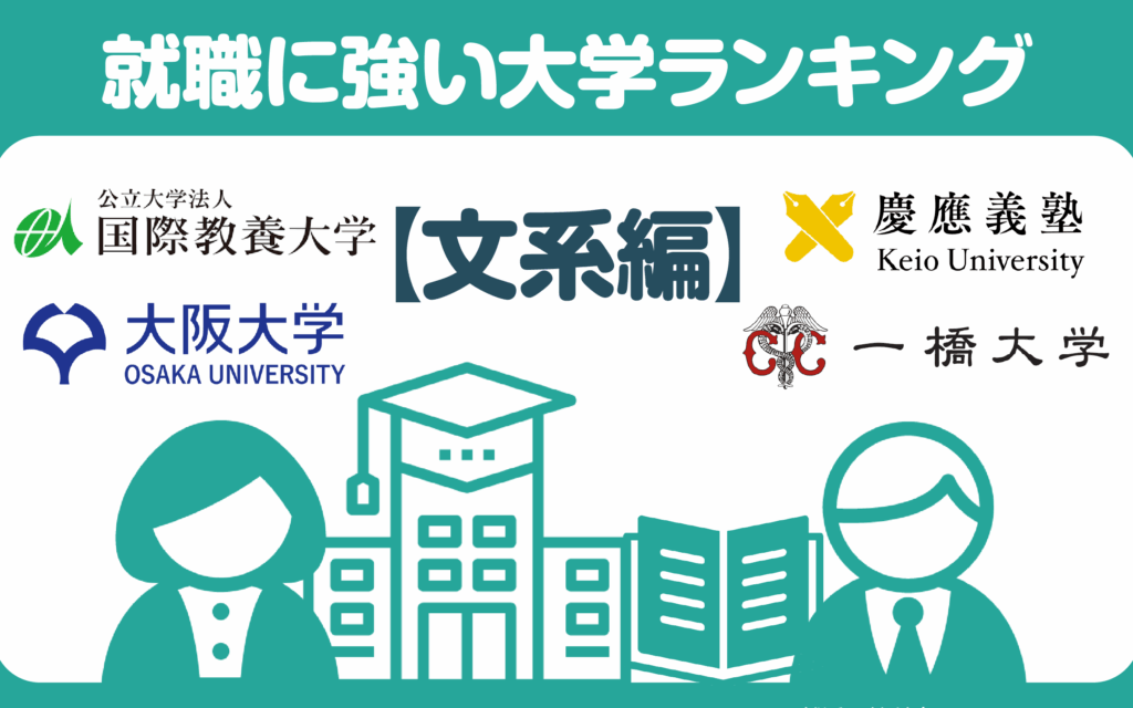 e79baee799bde5a4a7e5ada6-e4bd95e383a9e383b3e382afefbc9fe69c80e696b0e381aee383a9e383b3e382ade383b3e382b0e68385e5a0b1e381a8e58886e69e90 目白大学 何ランク?最新のランキング情報と分析